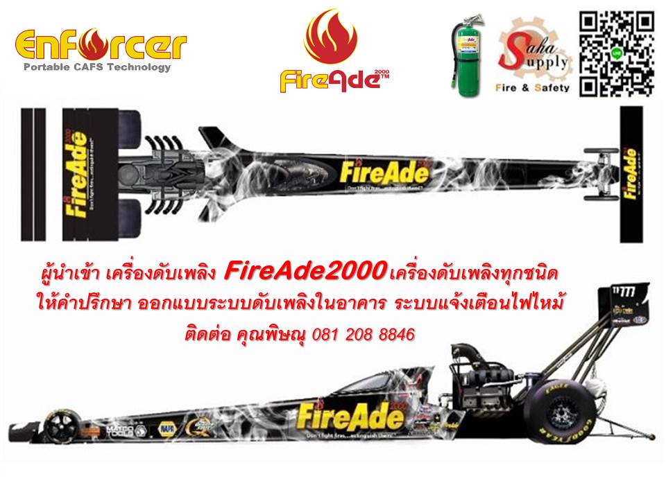 FireAde2000